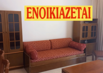 ΕΝΟΙΚΙΑΖΕΤΑΙ επιπλωμένη γκαρσονιέρα 60τμ στην Πτολεμαΐδα (Φωτογραφίες)