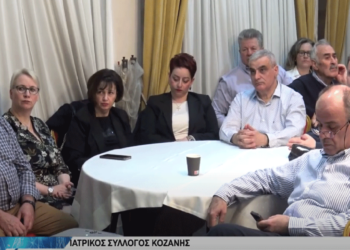 Ένας αιώνας Ιστορίας: Ο Ιατρικός Σύλλογος Κοζάνης τίμησε τα 100 χρόνια προσφοράς του (Βίντεο Τop Channel)