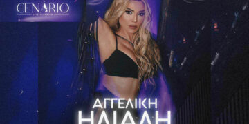 Η Αγγελική Ηλιάδη έρχεται στην Κοζάνη στο CENARIO Live Stage