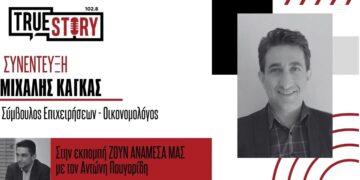 Μέχρι 18.000€ ανά νέα θέση εργασίας, από το νέο πρόγραμμα της Περιφέρειας