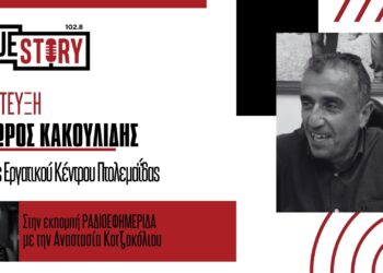 Θ. Κακουλίδης: Κάλεσμα στον κόσμο αύριο Εργατική Πρωτομαγιά στην πλατεία: “Να τιμήσουμε όσους αγωνίστηκαν”