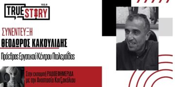 Θ. Κακουλίδης (Εργατικό Κέντρο Πτολεμαΐδας): “Ζητάμε αύξηση μισθών μέσω συλλογικών συμβάσεων”