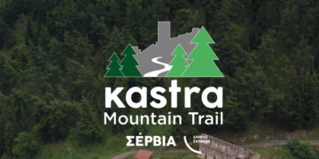 Σέρβια: Ο 2ος Αγώνας Ορεινού Τρεξίματος «Kastra Mountain Trail» πλησιάζει