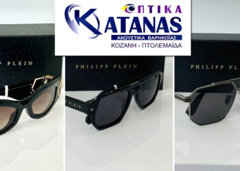 10 προτάσεις σε γυαλιά ηλίου από τα Οπτικά Κάτανα (Δείτε φωτογραφίες)