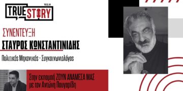 Σ. Κωνσταντινίδης: “Η Πτολεμαΐδα μπορεί να γίνει μια βιώσιμη κινητικά πόλη”