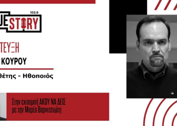 Άκου να δεις… Ο Νίκος Κουρού μιλάει για την ταινία του «Δεν υπάρχει οξυγόνο» – Διαδικτυακή πρεμιέρα τη Δευτέρα του Πάσχα