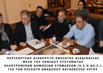 Προκηρύχτηκε ο ανοιχτός διαγωνισμός για τη βελτίωση του δρόμου Δρεπάνου – Αγίου Δημητρίου – Ακρινής