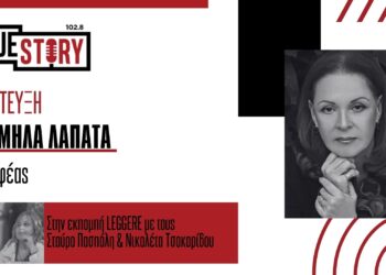 Η συγγραφέας Φιλομήλα Λαπατά αποκαλύπτεται στην εκπομπή Leggere