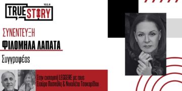 Η συγγραφέας Φιλομήλα Λαπατά αποκαλύπτεται στην εκπομπή Leggere