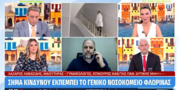 Ο γιατρός Λάζαρος Λαβασίδης στο MEGA: Η κατάσταση στο νοσοκομείο Φλώρινας προκαλεί απογοήτευση, φόβο και θυμό (Βίντεο)