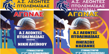 2 αγώνες περιμένουν τους ΛΕΟΝΤΕΣ το ερχόμενο Σαββατοκύριακο – Θα αντιμετωπίσει «ΝΙΚΗ Αιγινίου» και «ΠΗΓΑΣΟ Κοζάνης»