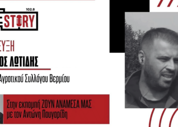 Κ. Λωτίδης: «Ζητούμε αποζημιώσεις για τις ζημιές του ’24 ή προκαταβολή για τον φετινό παγετό» – “Προς τη σωστή κατεύθυνση η συνάντηση με Σταμενίτη”