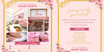 Προσφορά Γνωριμίας -20% στο πρώτο ραντεβού από το Love Nails and More στην Πτολεμαΐδα – Κλείσε σήμερα ραντεβού