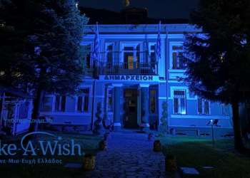 Ο Δήμος Φλώρινας φώτισε μπλε το Δημαρχείο για την Παγκόσμια Ημέρα Ευχής