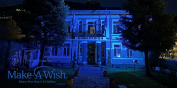 Ο Δήμος Φλώρινας φώτισε μπλε το Δημαρχείο για την Παγκόσμια Ημέρα Ευχής