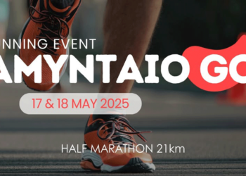 Ημιμαραθώνιος και αγώνες 5km και 1km στο Αμύνταιο το Σαββατοκύριακο 17-18 Μαΐου