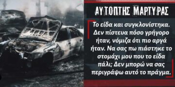 Καθηλώνουν οι μαρτυρίες των οδηγών για την τραγωδία στα διόδια Πολυμύλου