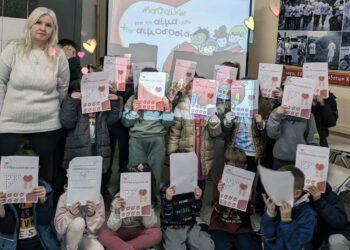 Μια “Γέφυρα Ζωής” για τους μικρούς μαθητές – Εκπαιδευτική επίσκεψη από το 1ο Δημοτικό Σχολείο Κοζάνης