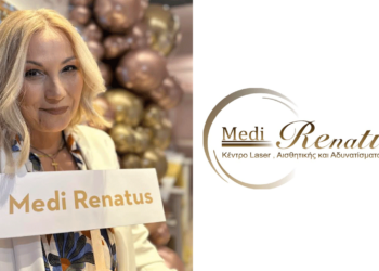 Medi Renatus: Εκδήλωση για τα 10 χρόνια λειτουργίας του Κέντρου Αισθητικής σήμερα στην Πτολεμαΐδα