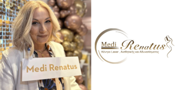 Medi Renatus: Εκδήλωση για τα 10 χρόνια λειτουργίας του Κέντρου Αισθητικής σήμερα στην Πτολεμαΐδα
