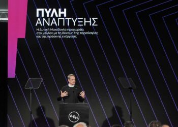 Μητσοτάκης για επενδυτικό σχέδιο ΔΕΗ: «Επιχειρείται η αναγέννηση της Δ. Μακεδονίας»