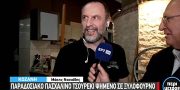 Κοζάνη: Γ. Μπισμπίκης – Ο φούρναρης που “κρατάει τιμόνι” στο ψήσιμο των πασχαλινών τσουρεκιών