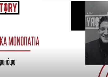 Η Πασχαλινή Εκπομπή “Μακεδονικά Μονοπάτια” με τον Νίκο Καραπέτρο στο True Story Radio