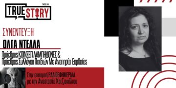 Μέχρι τη Μ. Τετάρτη θα λειτουργεί το μπαζάρ του Συλλόγου Παιδιών ΑμεΑ Εορδαίας