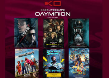 Κινηματοθέατρο “ΟΛΥΜΠΙΟΝ”: Πρόγραμμα κινηματογράφου από Πέμπτη 01-05-2025 έως και Τετάρτη 07-05-2025