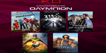Κινηματοθέατρο “ΟΛΥΜΠΙΟΝ”: Πρόγραμμα κινηματογράφου  από Πέμπτη 10-04-2025 έως και Μεγ.Τετάρτη 16-04-2025