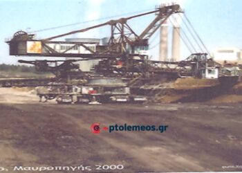 Από το πρώτο στάδιο εκμετάλλευσης των λιγνιτικών κοιτασμάτων της περιοχής Μαυροπηγής Πτολεμαϊδος το 2000 – Από τη στήλη του Γ. Καζαντζή στον ΠΑΛΜΟ
