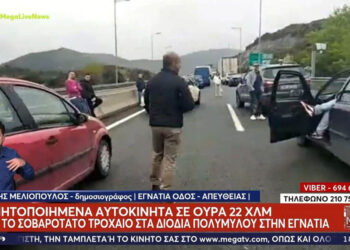 Αυτόπτης μάρτυρας: «Στα 20 μέτρα δεν υπήρχε ορατότητα από την ομίχλη έπεσε η νταλίκα στα διόδια και αμέσως έγινε και άλλη σύγκρουση»