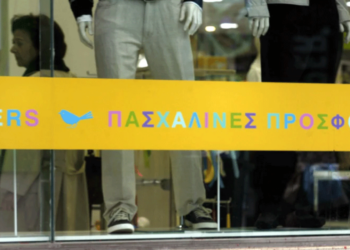 Εορταστικό ωράριο Πάσχα: Ποια Κυριακή θα έχουμε ανοιχτά καταστήματα