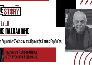 Ο Λιβέρης Πασχαλίδης μιλάει για την 6η Απριλίου 1914 – Το Μαύρο Πάσχα των Θρακών