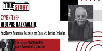 Ο Λιβέρης Πασχαλίδης μιλάει για την 6η Απριλίου 1914 – Το Μαύρο Πάσχα των Θρακών