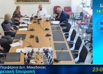 Περιφερειακή Επιτροπή: Διαφωνία Συμβούλων για συμμετοχή της Περιφέρειας στη διοργάνωση φόρουμ