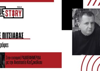 Ο Ζήσης Πιτσιάβας μεταφέρει όλες τις τελευταίες πληροφορίες για την επίσκεψη του Πρωθυπουργού στην περιοχή