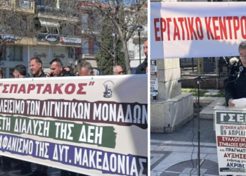 Απεργιακή συγκέντρωση του Εργατικού Κέντρου Πτολεμαΐδας στην Κεντρική Πλατεία
