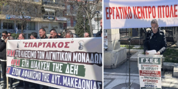Απεργιακή συγκέντρωση του Εργατικού Κέντρου Πτολεμαΐδας στην Κεντρική Πλατεία