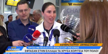 «Κορίτσια από χρυσάφι» – Τι δήλωσαν οι παγκόσμιες πρωταθλήτριες του πόλο κατά την επιστροφή τους