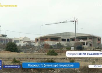 Ποντοκώμη Κοζάνης και Νέα Ποντοκώμη: Το οδοιπορικό του ΣΚΑΙ