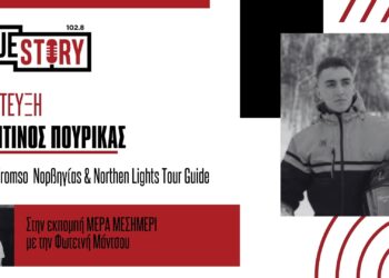 Ο Β. Πούρικας απέρριψε το corporate life & ζει στο Trosmo της Νορβηγίας ως Northen Lights Tour Guide