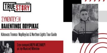 Ο Β. Πούρικας απέρριψε το corporate life & ζει στο Trosmo της Νορβηγίας ως Northen Lights Tour Guide