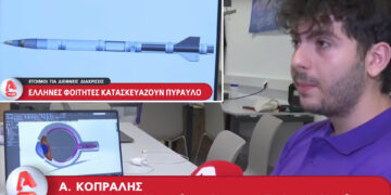 Έλληνες φοιτητές του Πανεπιστημίου Δυτικής Μακεδονίας κατασκευάζουν πύραυλο – Βίντεο από ειδήσεις του ALPHA