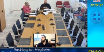 Το «ψηφιακό χάσμα» στη Δ. Μακεδονία έφερε διαφωνίες στην Περιφερειακή Επιτροπή – Ραφαηλίδης: «Η Περιφέρεια σήμερα είναι πίσω στις υπηρεσίες του gov.gr»