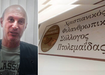 Πτολεμαΐδα: Ο «Καλός Σαμαρείτης» στήριξε 230 συμπολίτες το Πάσχα – Δέματα αγάπης και δράσεις