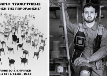 ΔΗΠΕΘΕ Κοζάνης: Σεμινάριο Υποκριτικής για καλό σκοπό, από τον ηθοποιό/σκηνοθέτη Συμεών Κωστάκογλου