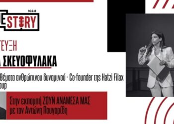 Σ. Σκευοφύλακα: Τεχνολογία και διαχείριση ανθρώπων, το κλειδί ανάπτυξης μιας επιχείρησης