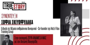 Σ. Σκευοφύλακα: Τεχνολογία και διαχείριση ανθρώπων, το κλειδί ανάπτυξης μιας επιχείρησης