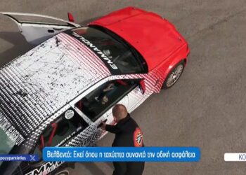 Βελβεντό: Ένας προορισμός για τους λάτρεις της ταχύτητας